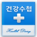 Logo of 건강수첩 android Application 